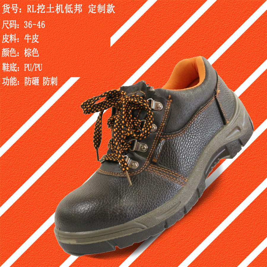 劳保鞋防砸防刺穿工地铁路煤矿机械焊接工作鞋可批发广州发货