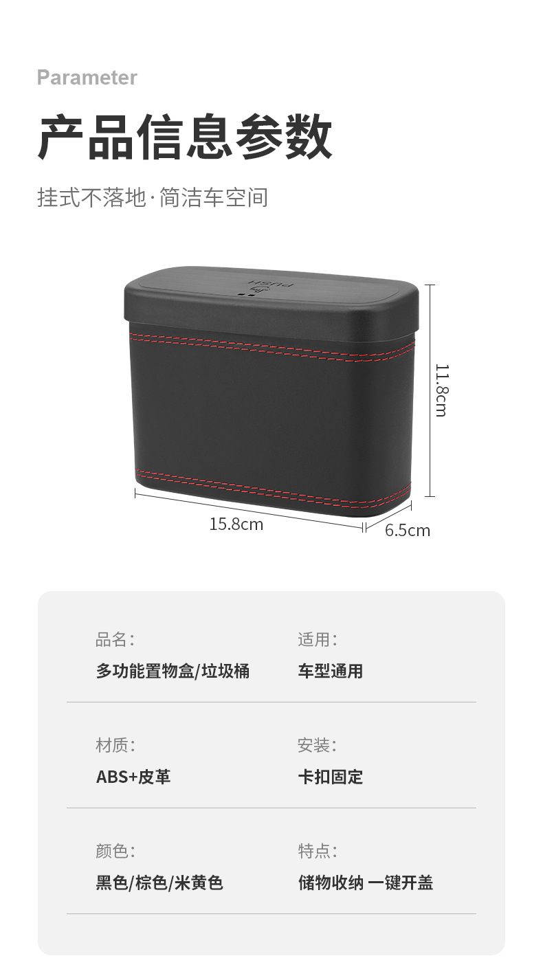 Car trash can car storage bag storage box mini trash can multi-function one-button open lid storage box