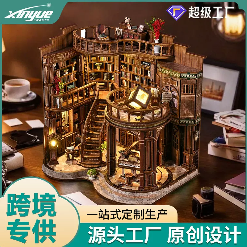 绮梦书厅DIY小屋复古欧式建筑模型手工拼装微缩房子创意玩具礼物