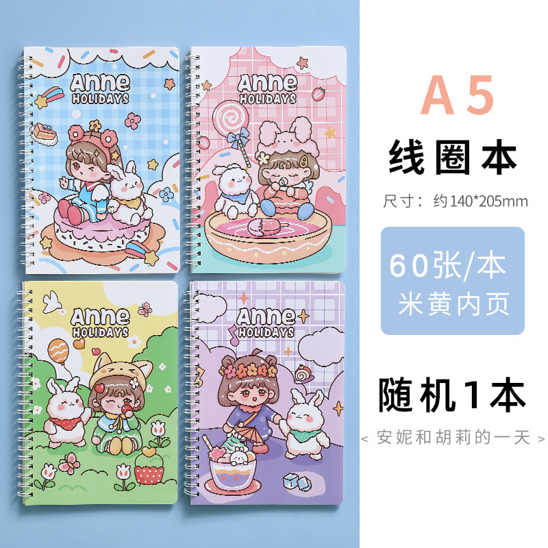 애니와 후 리/랜덤 1