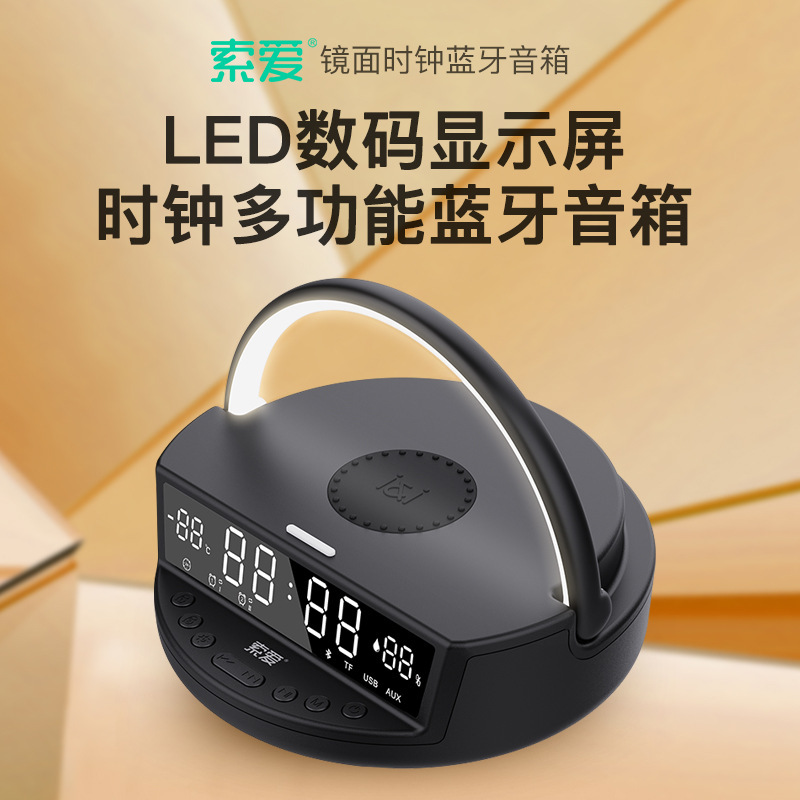 Sony Ericsson S39 Bluetooth speaker mobile phone wireless charging night light atmosphere table lamp smart clock small audio subwoofer