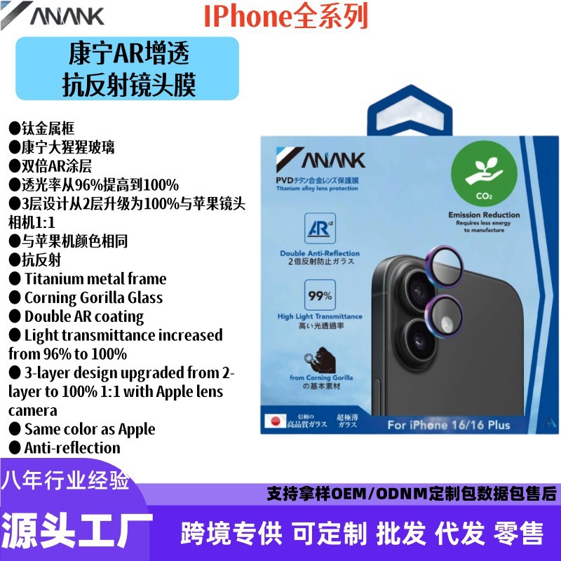 Aplicable a Apple 17Promax teléfono móvil ANANK cámara protector iPhone 16Pro ojo de halcón AR aumento de lente máscara de cabeza