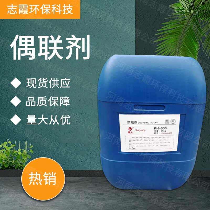 现货供应 工业级偶联剂 涂料油墨增粘剂 表面改性剂 量大从优