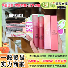 3CE水雾唇露唇釉唇泥哑光口红持久不易沾杯橘色裸色女铁锈棕 正品