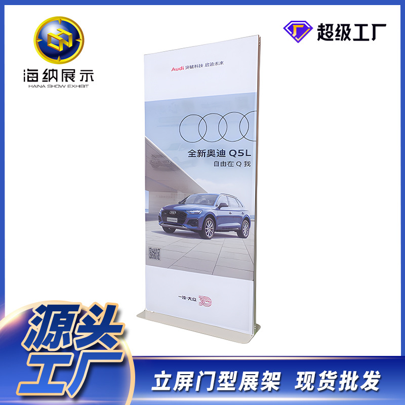 展示架铝合金立屏防风卡布立屏门型双面商场立牌架子广告海报展架