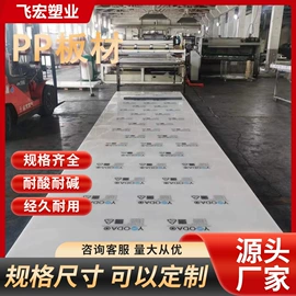 PP塑料板;电解槽;注塑加工