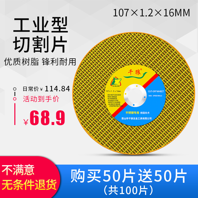 グラインダー切断片グラインダー片100金属ステンレス鋼グラインダー研削盤樹脂スライス研磨片|undefined