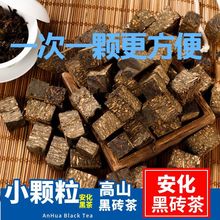 颗粒免撬安化黑茶千两茶花卷茶湖南黑茶便捷型陈年黑茶2015年工厂