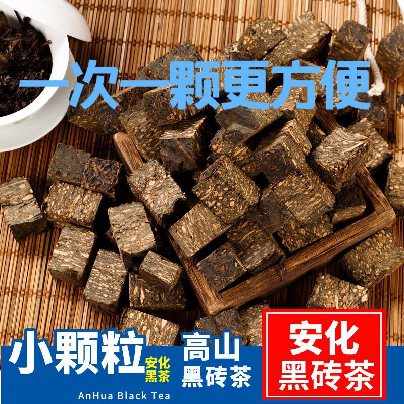 颗粒免撬安化黑茶千两茶花卷茶湖南黑茶便捷型陈年黑茶2015年工厂