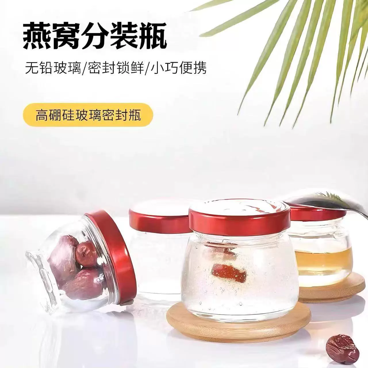 75 мл бутылка для дозирования птичьего гнезда, бытовая мини-маленькая стеклянная бутылка, рыбья пасть, пудинг, пустая герметичная банка, пищевая с крышкой