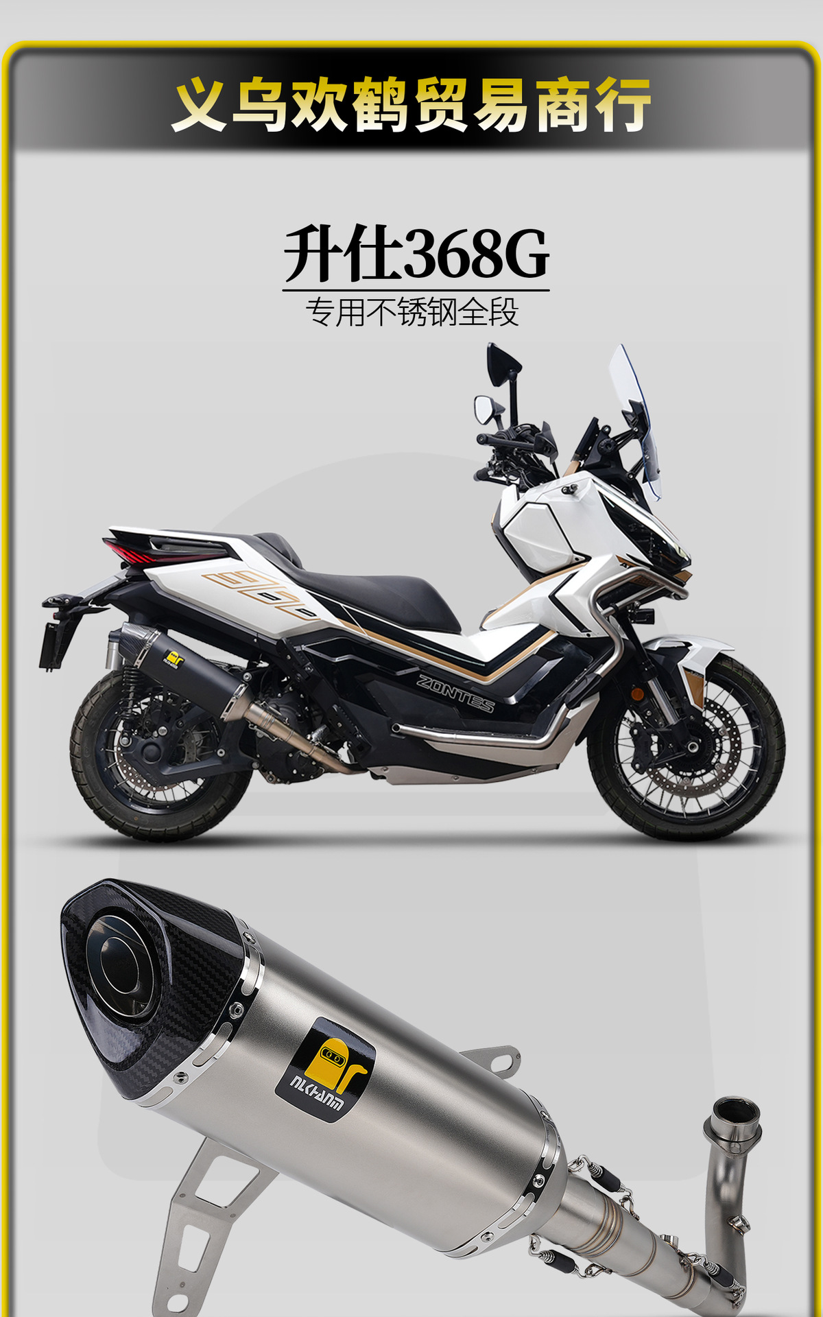 Suitable for Shengshi 368g 24 Motorcycle Modified Exhaust Pipes with Real Carbon Fiber Heads and Stainless Steel Full-Section Non-Destructive Installation
