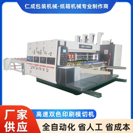 纸包装机械;纸成型机械;全自动打包机