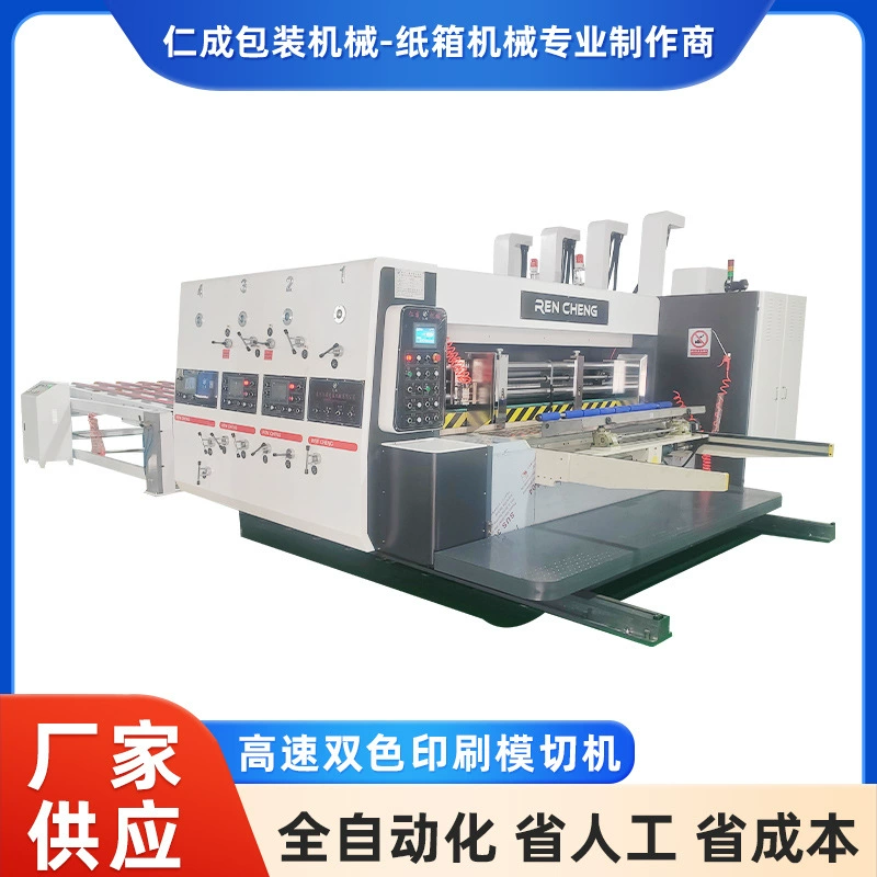 Высокоскоростная печатная машина, двухцветная печатная высечка, печатная машина для долбежей картонных коробок, высокоскоростная круглая высечка, высокоскоростная