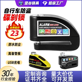 自行车锁;其他锁具;摩托车锁