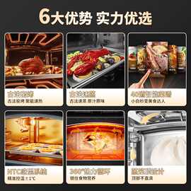 苏泊尔40L古法窑烧蒸烤一体机智能电烤箱家用多功能嵌入式烤箱609