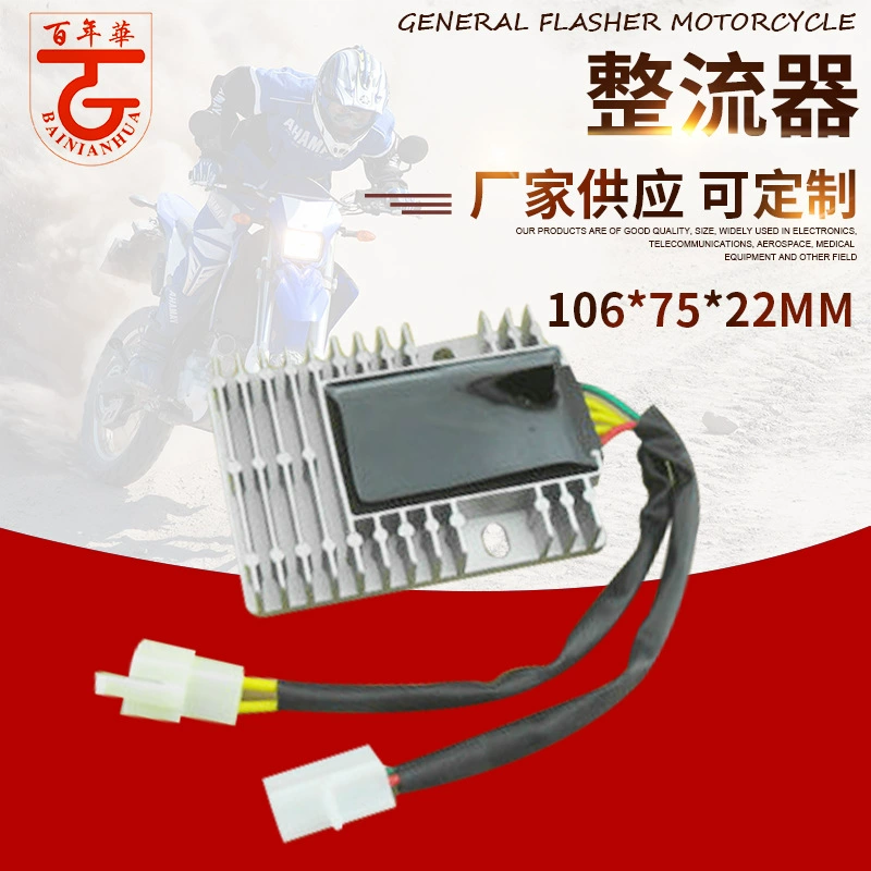 Подходит для выпрямителя-регулятора напряжения и зарядного устройства Guangyang KYMCO125 150 200