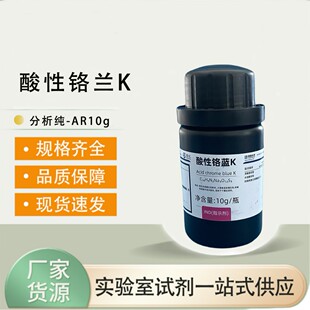 ���]�ƌW �����t�mK  IND ָʾ�� 10g/ƿ CAS��3270-25-5
