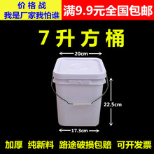 10L20L加厚塑料方桶塑料桶包装桶食品桶涂料桶纯新料桶果酱桶包邮