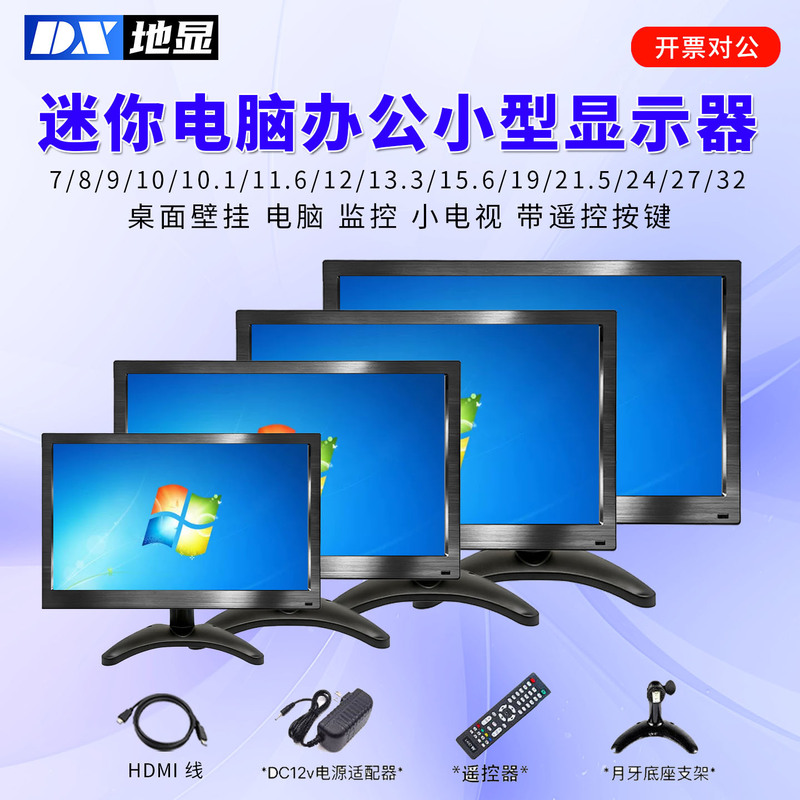 Small Display HDMI Portable 1080 Car Monitor Bnc Advertising USB Flash Drive Mini Computer Display Vga15 Small Display HDMI Portable 1080 Car Monitor Bnc Advertising USB Flash Drive Mini Computer Display Vga15