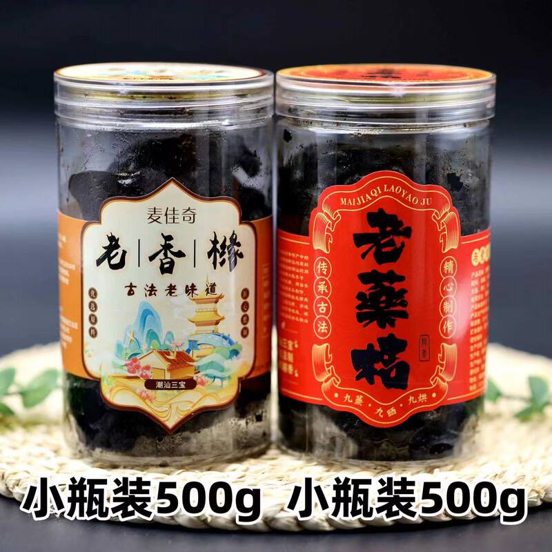 潮州三宝老祥黄熟成レモン、老シトロン、ギフト、喉の保湿、潮山特製砂糖漬け|undefined