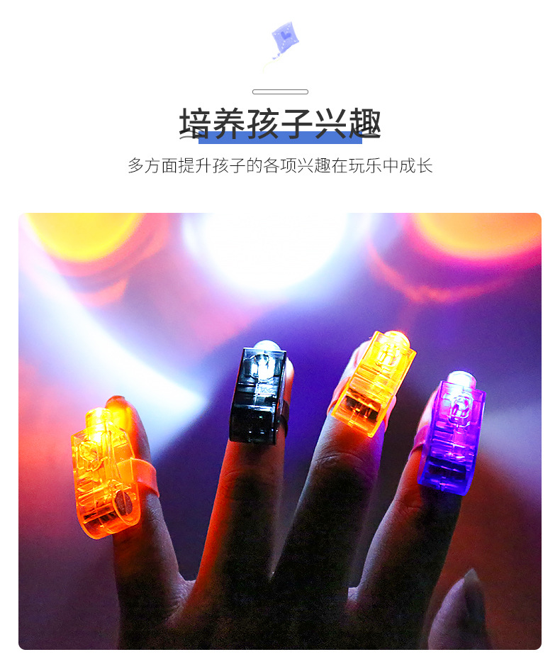 LED酷炫手指灯_02