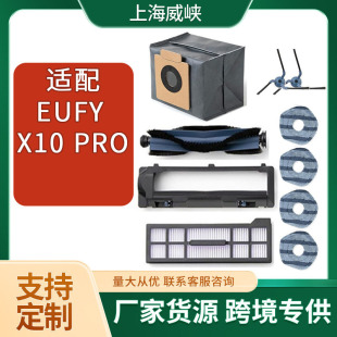 Suitable for Eufy X10 Pro Sweeping Robot Accessories Roller Brush Side Brush Stripesd Rag Black Filter Dust Bag