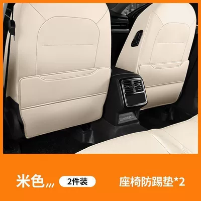 Chair back anti-kick pad, Pads, Rear Seat Anti-Wear Pads - unlabeled-model-24-types-of-anti-kick-beige-2-pieces-2