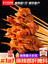 小郡肝腌料火锅串串香麻辣牛肉鸭胗腌料嫩肉粉商用鸡胗腌料批发