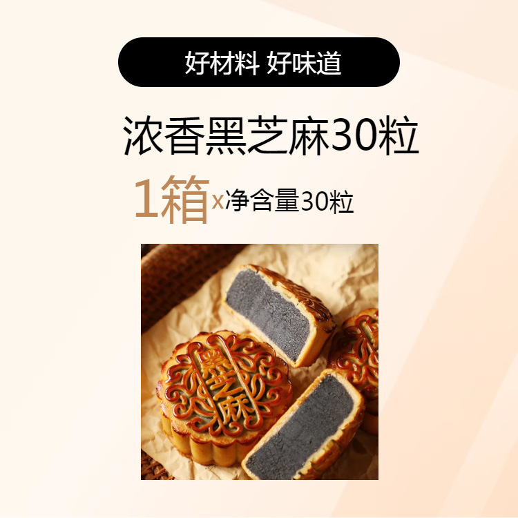 五仁月饼中秋广式正宗传统老式五仁月饼纯手工月饼送礼盒散装团购|undefined