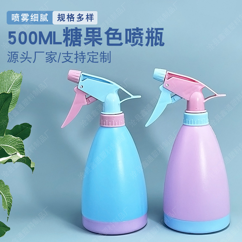 现货批发500毫升浇花喷雾器小喷壶糖果色洒水壶 园艺浇花喷雾壶