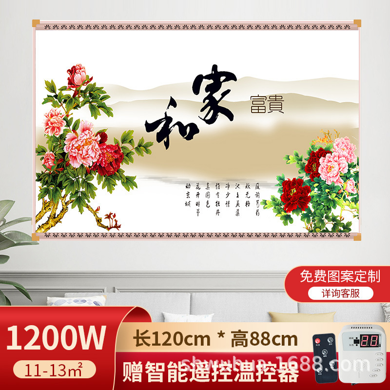 石墨烯壁挂式壁画取暖器碳晶墙暖家用电热板挂墙电暖气片发热板|undefined