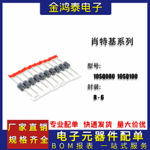 肖特基二极管10SQ080/10SQ100封装R-6太阳能接线盒专用光伏二极管