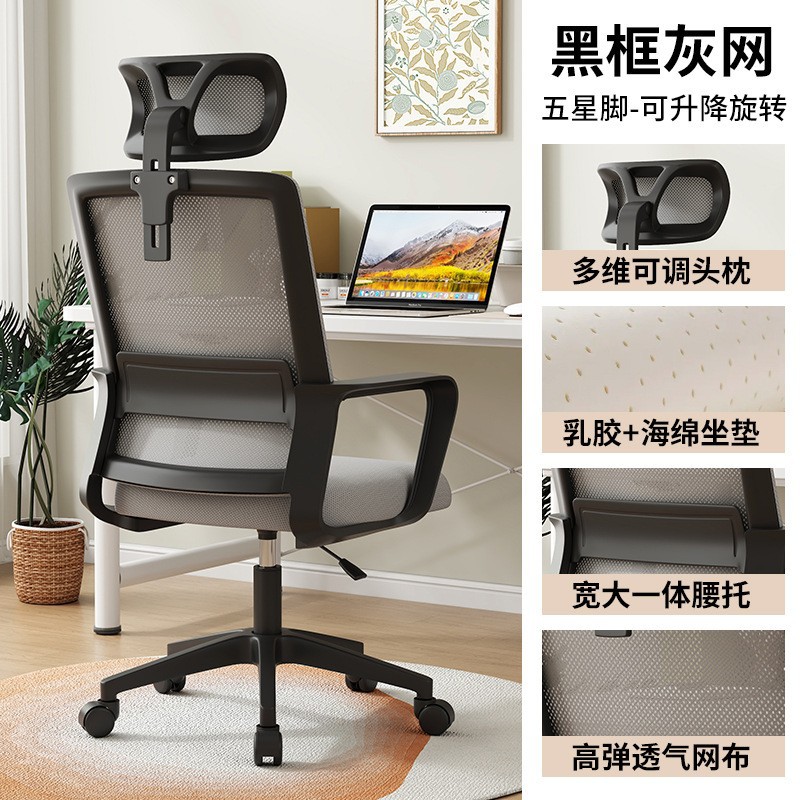 Silla de computadora silla giratoria silla ergonómica para el hogar silla de oficina estudio estudio silla de juegos de deportes electrónicos marco negro red negra
