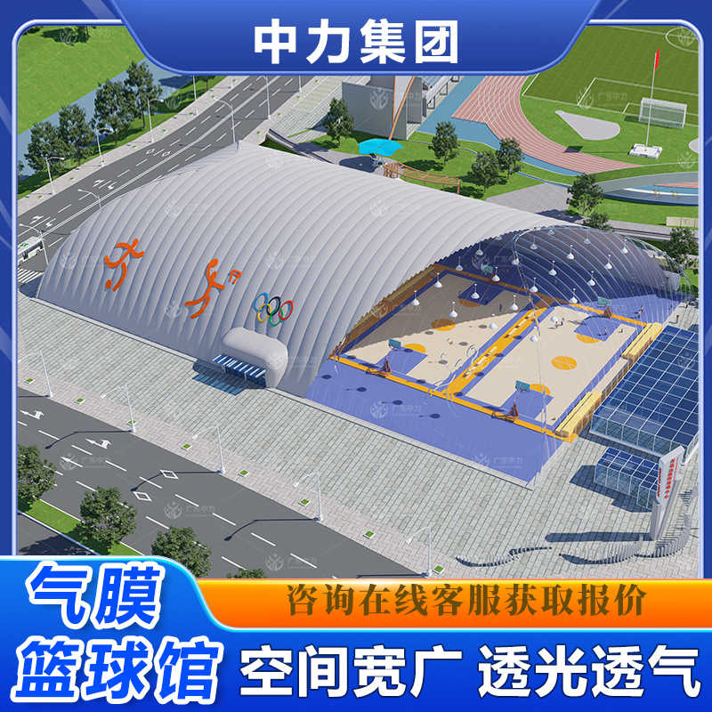 充气膜结构恒温体育场游泳馆气模充气棚基坑防尘粮仓大型气模工厂