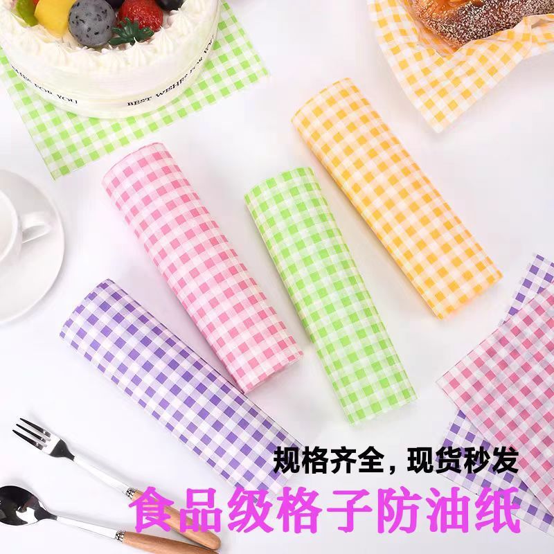 跨境商用食品级美式加厚一次性棋盘彩色大小格子汉堡三明治包装纸|undefined
