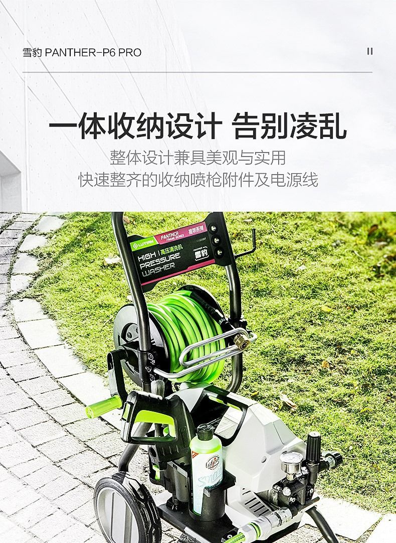 [725,000 People Have Collected This Brand] Lutian Snow Leopard 2000W Car Washing Machine P6Pro High-Power Induction Household Appliance