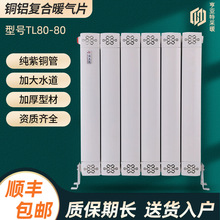 定制铜铝复合暖气片8080铜铝暖气片集中供暖家用壁挂式水暖散热器