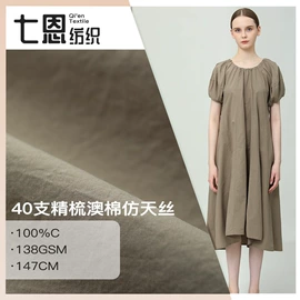 府绸;纱卡;涤棉混纺