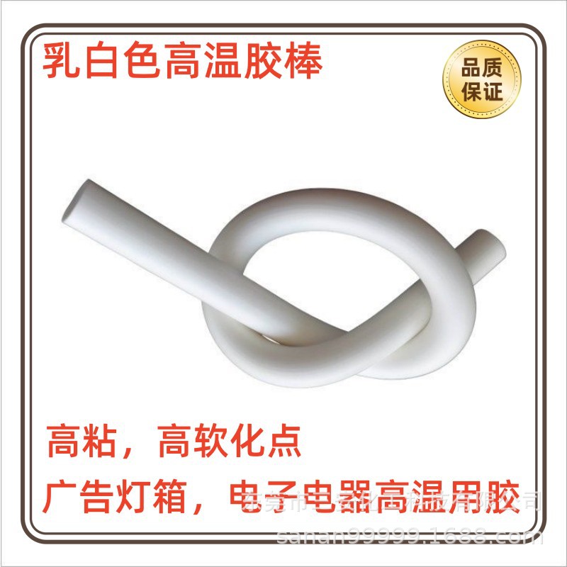 批发广告牌用,汽车内饰,过滤器用.110度至170度高温热熔胶棒胶条!