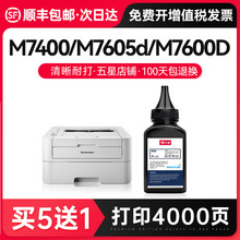 才进适用联想M7400碳粉M7605d M7600D墨粉LT2441 LT2822 LJ24