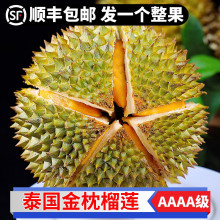 泰国金枕榴莲新鲜当季整箱进口水果巴掌肉整个果应季带壳顺丰现货
