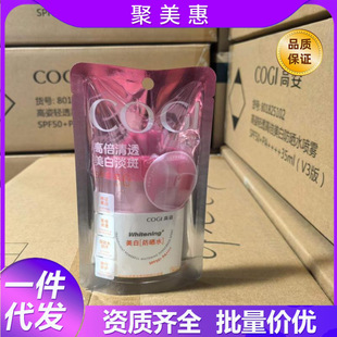 COGI���˷���˪Ů�沿ȫ��ͨ���ļ����׸߱�����SPF50+�����⾀