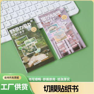 Machine Garden Series Material Handbook DIY Decorative Collage Film Cutting Sticker Book Korean Style Guka Handbook Material Sticker