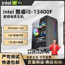 全套设计直播电竞办公组装机水冷海景房高配游戏酷睿台式电脑主机