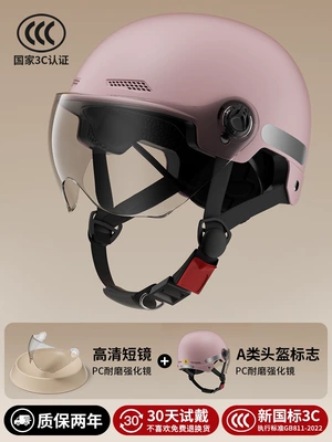 new national standard 3C certified electric, Motosiklet kaskı (dəbilqə) - 3c-peach-pink-high-definition-transparent-short-mirror-new-national-standard-class-a-one-size-fits-all