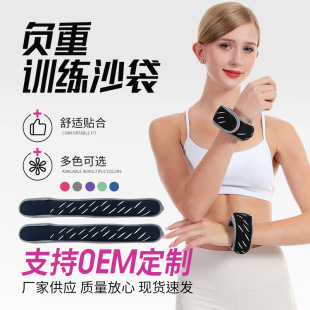 Foreign trade factory adjustable strap wrist protection sandbag adult student fitness weight-bearing bracelet anklet training sandbag