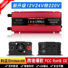 美规逆变器12v/24v转110v大功率车载家用电源转换器升压器变压器