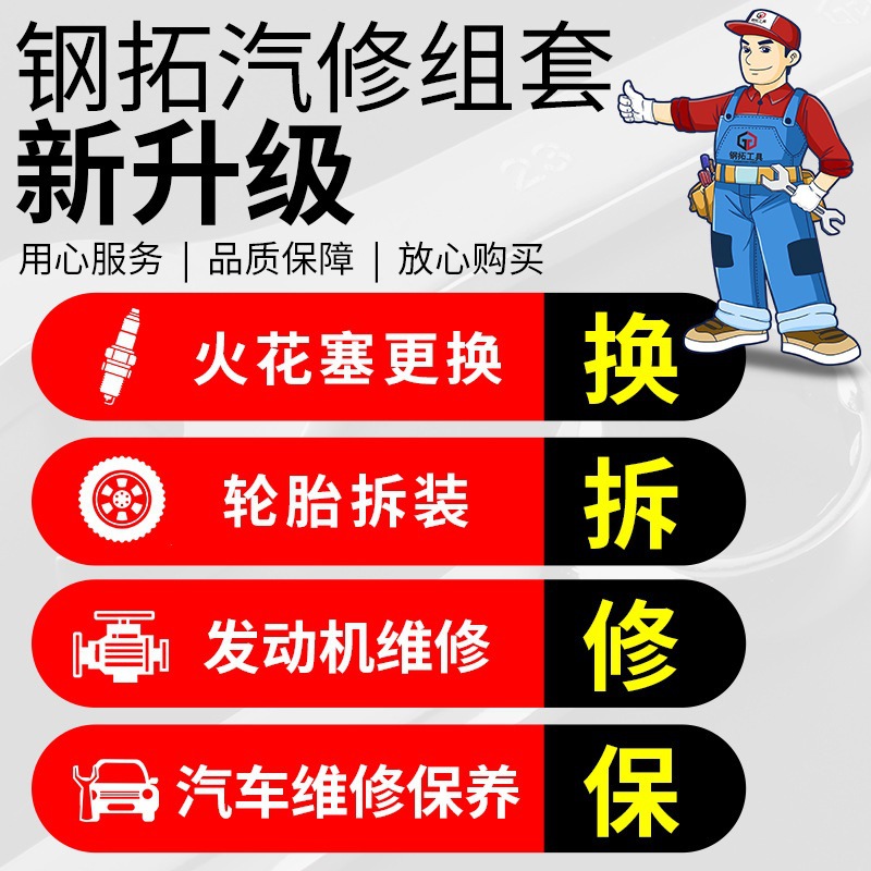 소켓 렌치 도구 세트 자동 수리 유지 보수 수리 도구 온보드 래칫 빠른 소매 조합 완전한 책