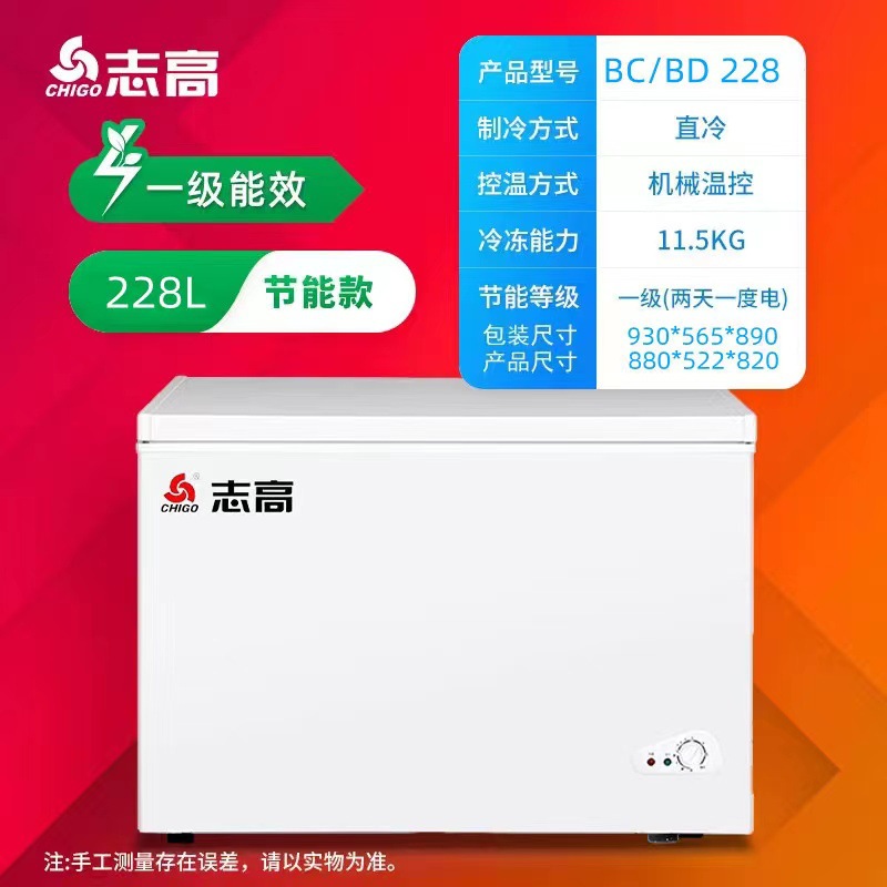 Zhigao Small Freezer for Home Use, Fully Frozen, Mini, Energy-Saving, Fresh-Keeping, Dual-Purpose for Refrigeration and Freezing