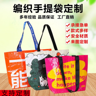 Customized Portable Woven Shopping Bags, Waterproof Colorful Coated Gift Bags for Exhibitions, Environmentally Friendly Pp Woven Bags Customized